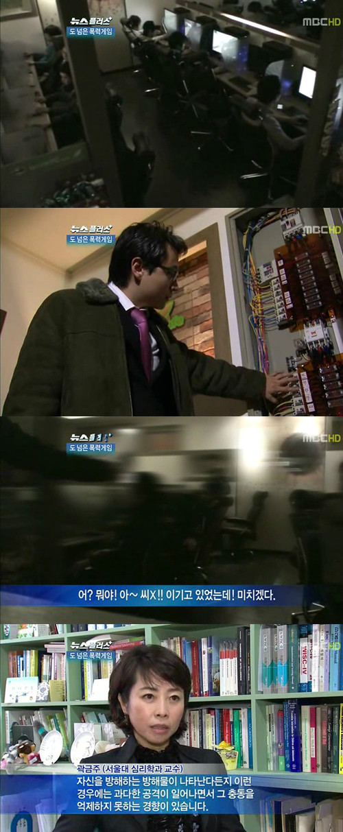 MBC 뉴스 레전드