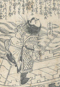 조선시대  일본인들이 묘사한 이순신 그림