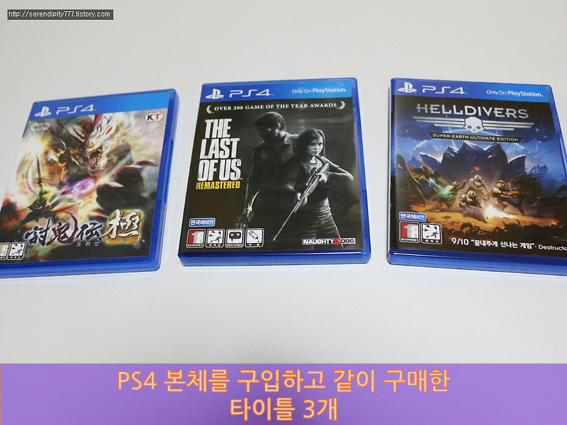 [PS4] 라스트 오브 어스, 헬다이버, 토귀전 극 구입 개봉기
