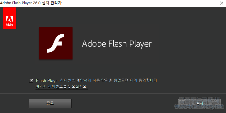 Adobe Flash Player 26(어도비 플래시 플레이어 26) 보안 업데이트