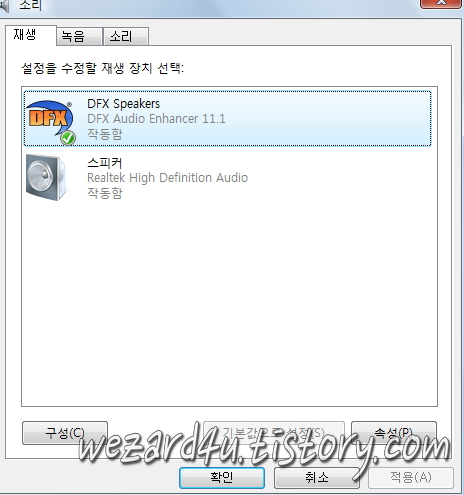 컴퓨터 스피커 음질 향상을 도와주는 음장 프로그램-DFX Audio Enhancer
