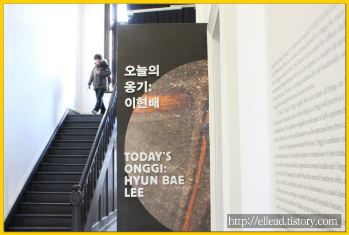 서울시립 남서울미술관 전시 : 오늘의 옹기 이현배
