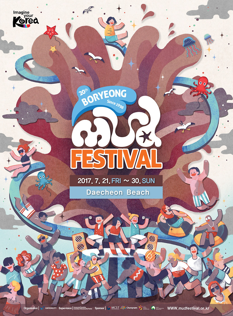 보령머드축제 2017, '머드축제' 대천해수욕장