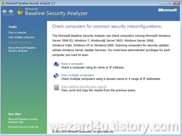 컴퓨터 무료 보안 점검 프로그램-MBSA