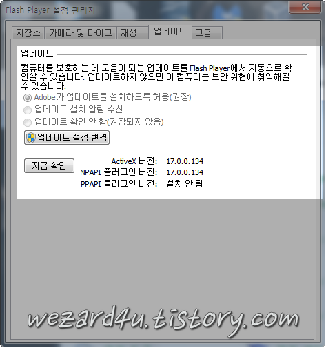 Adobe Flash Player 17.0.0.134 보안 업데이트