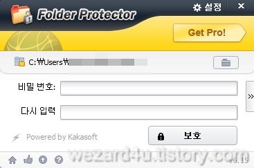 개인정보 보호를 위한 폴더 잠금 프로그램-Folder Protect