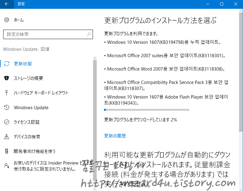 2016.10.12 Windows 10 Cumulative Update(2016.10.12 윈도우 10 정기 보안 업데이트)