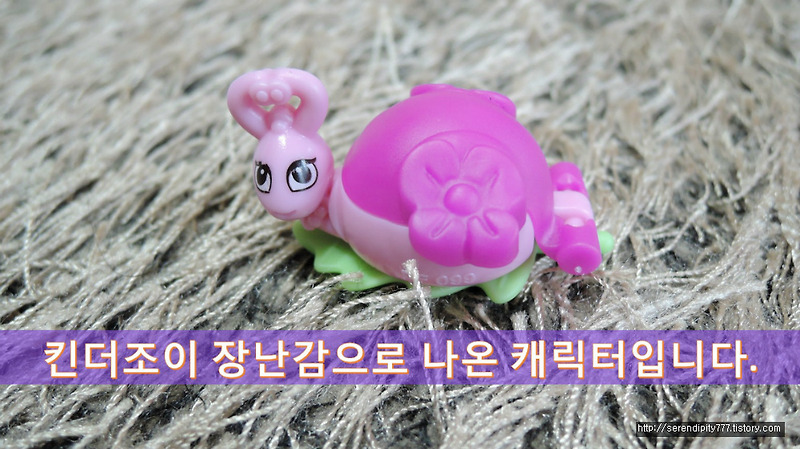 [킨더조이] 킨더조이 장난감 개봉 6탄