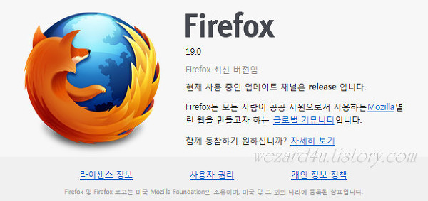 파이어폭스 19.0.1(Firefox 19.0.1) 업데이트