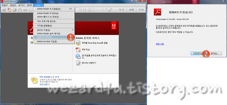 Adobe Reader 11.0.09&Adobe Acrobat 11.0.09 보안 업데이트