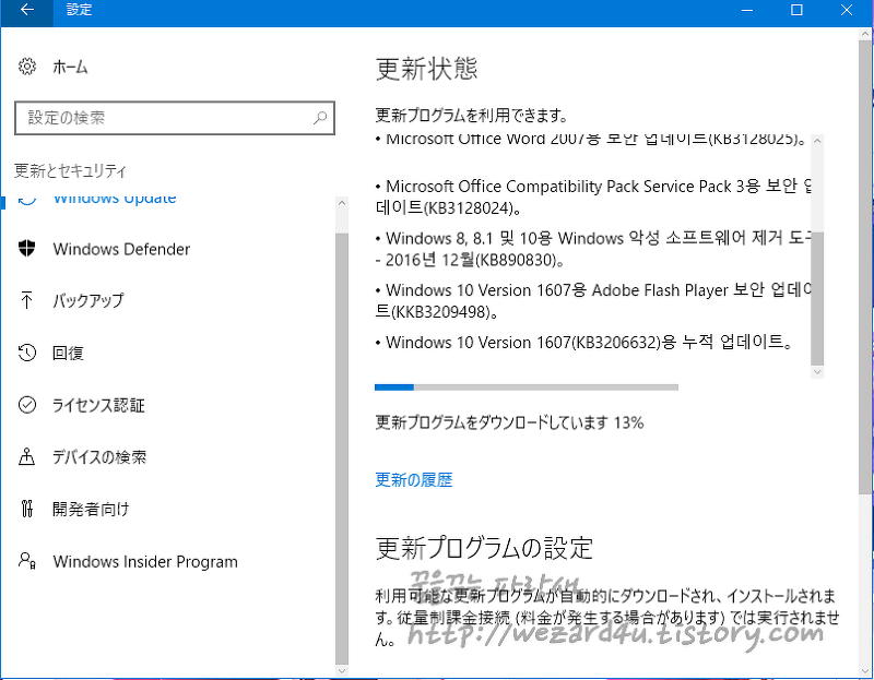 Cumulative Update for KB3206632 Windows 10 14393.576(Windows 10 14393.576 정기 보안 업데이트)
