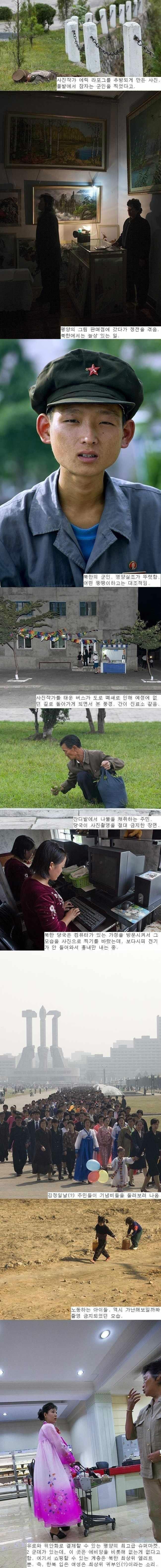 요즘 북한 주민들 근황