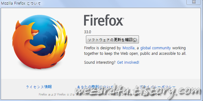 Firefox 33.0 보안 업데이트