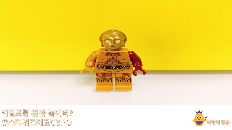 [레고 5002948] 스타워즈 C3PO 미니피규어