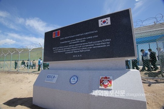 코이카(KOICA), 2,260만불 규모 ‘몽골 야르막 신도시 용수 공급사업’ 준공