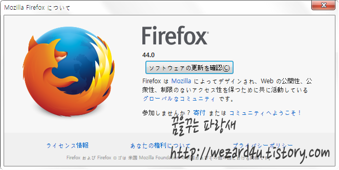 Firefox 44.0(파이어폭스 44.0)보안 업데이트