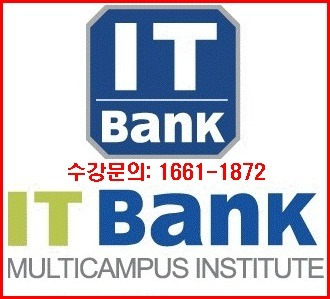 아이티뱅크 5월 수강신청공지