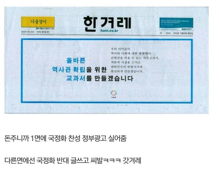 한국신문의 양면성