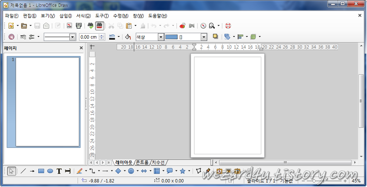 LibreOffice Draw로 문서에 사용할 워터마크 만들기