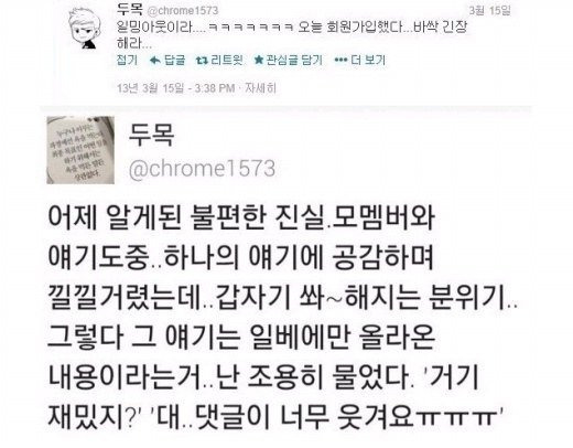 크레용팝 일베 연관 논란