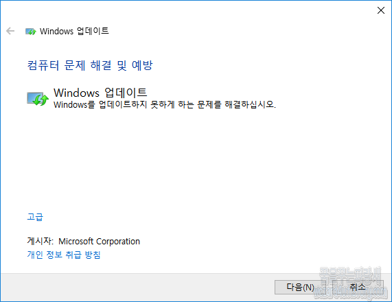 윈도우 업데이트 에러 0x80248014 해결 방법
