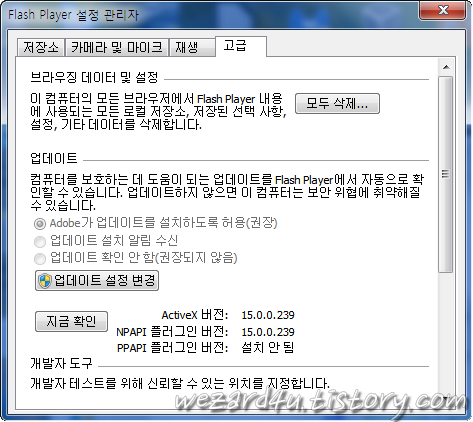 Adobe Flash Player 15.0.0.239 긴급 보안 업데이트