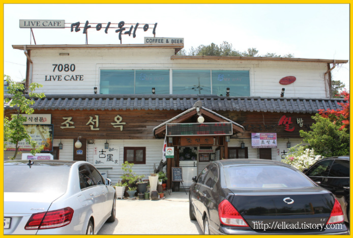<여주 맛집> 조선옥 : 오래된 한정식집