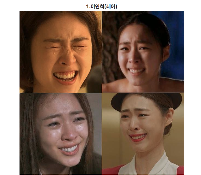 한국 여배우 눈물연기 삼대장