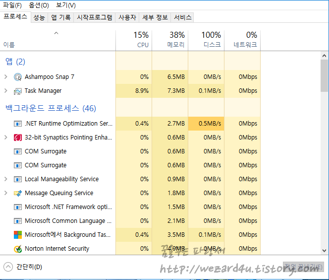 Windows 10에서 발생하는 하드디스크 점유율 100% 문제 해결 방법
