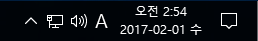 윈도우10 우측하단 날짜 수정하면 이쁘다.