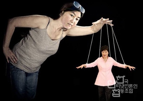 박근혜 최순실 게이트를 풍자한 '더러운 잠'
