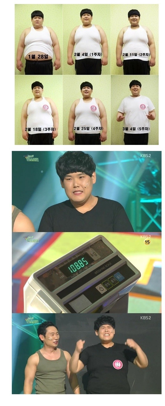 개곤 김수영 12주차 56kg 감량성공