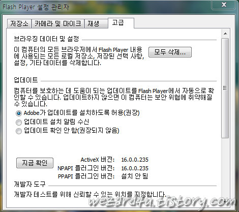 Adobe Flash Player 16.0.0.235 보안 업데이트
