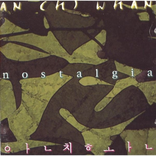 안치환 An Chi Whan - 
