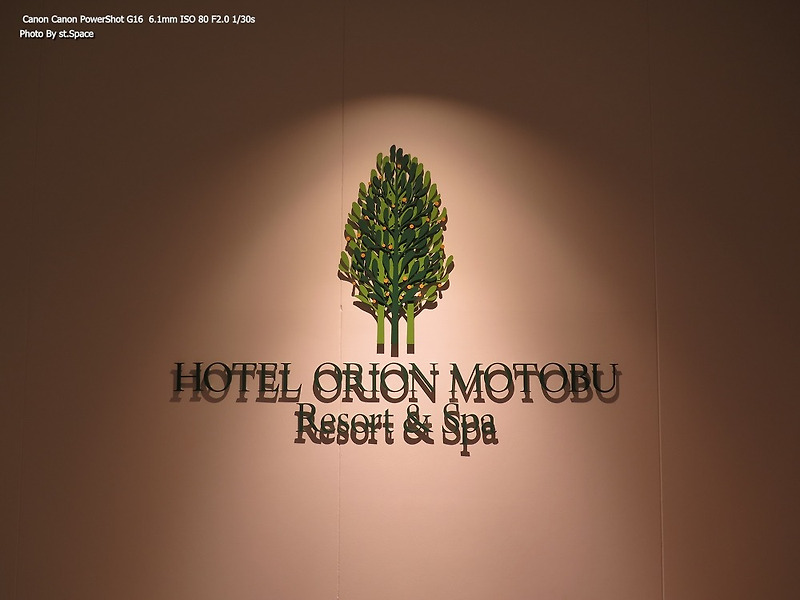 오키나와 북부 오리온 모토부 리조트 호텔 & 스파 (Hotel Orion Motobu Resort & Spa)