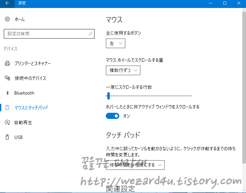Windows 10에서 문서 보기를 편하게 하기 위한 마우스 스크롤 설정 방법