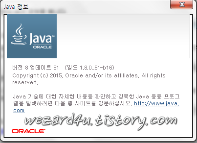 Oracle Java SE 8 Update 51 보안 업데이트