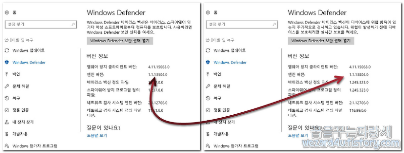 마이크로소프트 Windows Defender 엔진 버전 1.1.13804.0 보안 업데이트