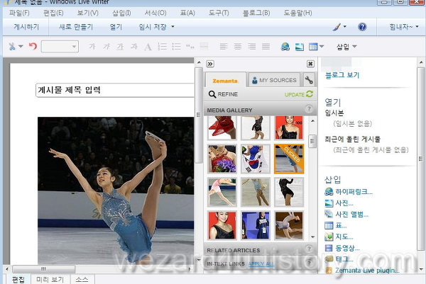 Windows Live Writer(윈도우 라이브 라이터)를 활용한 티스토리 블로그와 Zemanta 플러그인 활용하기