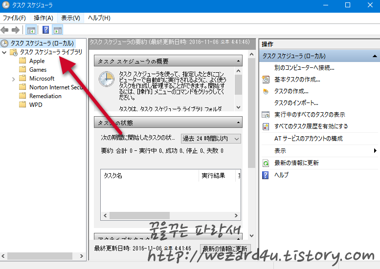 윈도우 10에서 Windows Defender(윈도우 디펜더) 악성코드 검사 예약 방법