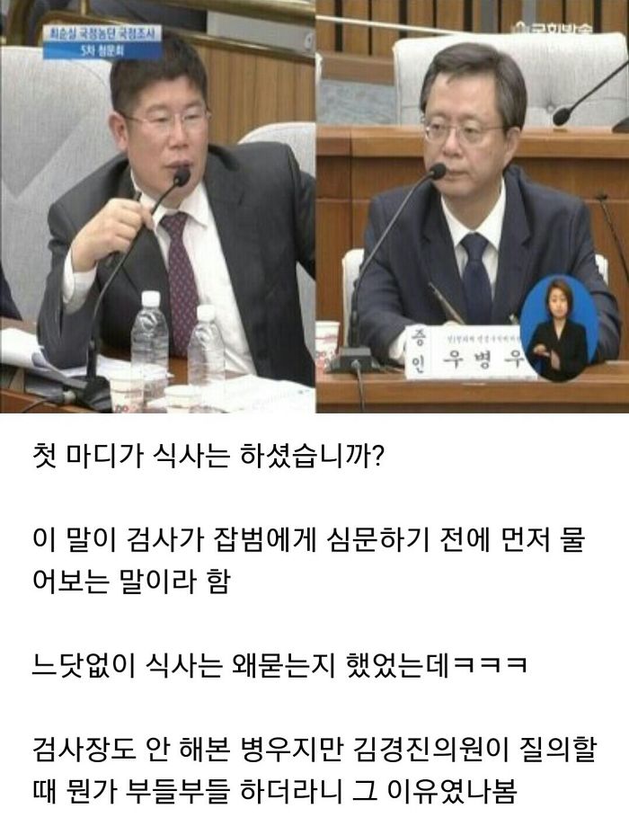 우병우 잡범으로 만든 김경진 의원