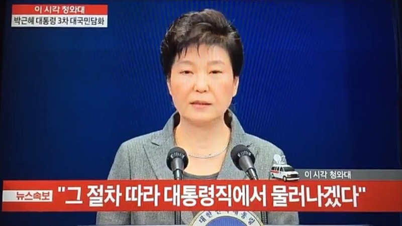 박근혜 대통령 탄핵 가결 캐나다 반응