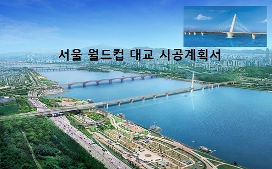 서울시, 공사 착공 전 상세 시공계획서 제출 및 승인 강화