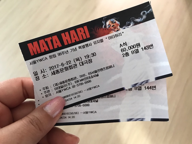 [뮤지컬] 마타하리 MATA HARI_20170622.공연 옥주현, 임슬옹, 민영기