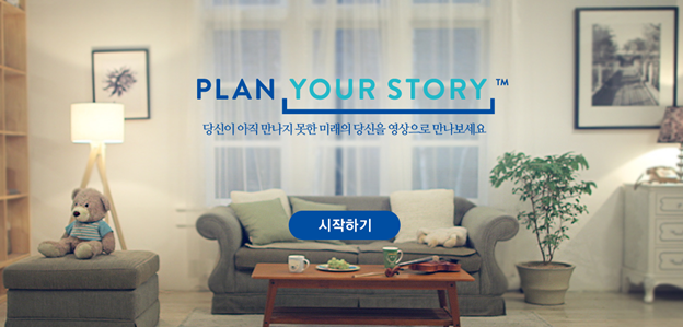 [PLAN YOUR STORY] 2014년에 준비하는 나의 인생 설계