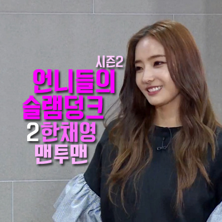 언니들의 슬램덩크 시즌2 한채영 맨투맨 :: 러플 디테일 소매 스웻셔츠