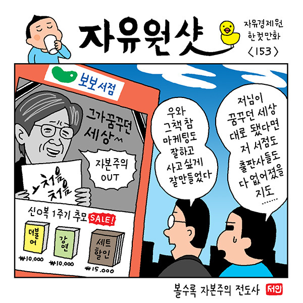 윤서인 종북몰이 논란, 위안부 논란, 청소년 참정권 조롱