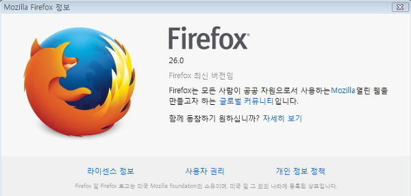 Firefox 26.0 보안 업데이트