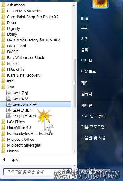 Oracle Java SE 8 Update 31 보안 업데이트