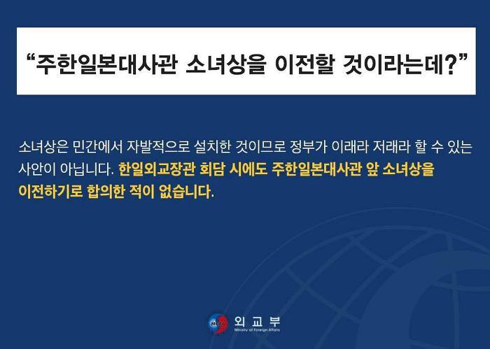 최근 한국 외교부의 공식발언